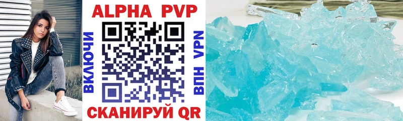 APVP Соль Кисловодск