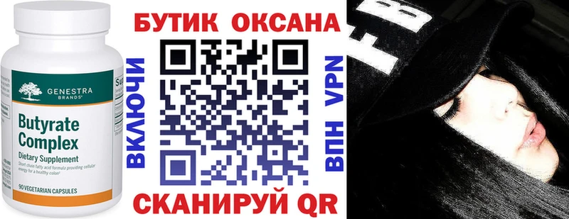 наркота  нарко площадка как зайти  blacksprut tor  БУТИРАТ BDO  Кисловодск 