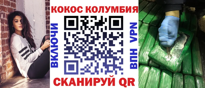 COCAIN Эквадор  Кисловодск 