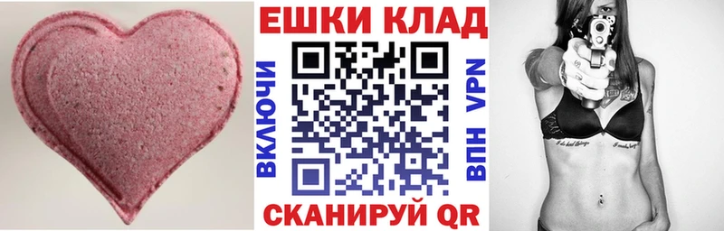 Экстази ешки  Кисловодск 