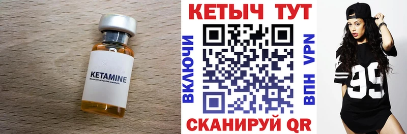 КЕТАМИН VHQ  Кисловодск 