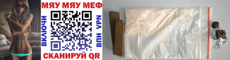 купить наркоту  Кисловодск  Мефедрон VHQ 