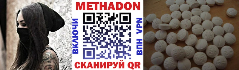 где купить наркотик  Кисловодск  МЕТАДОН кристалл 